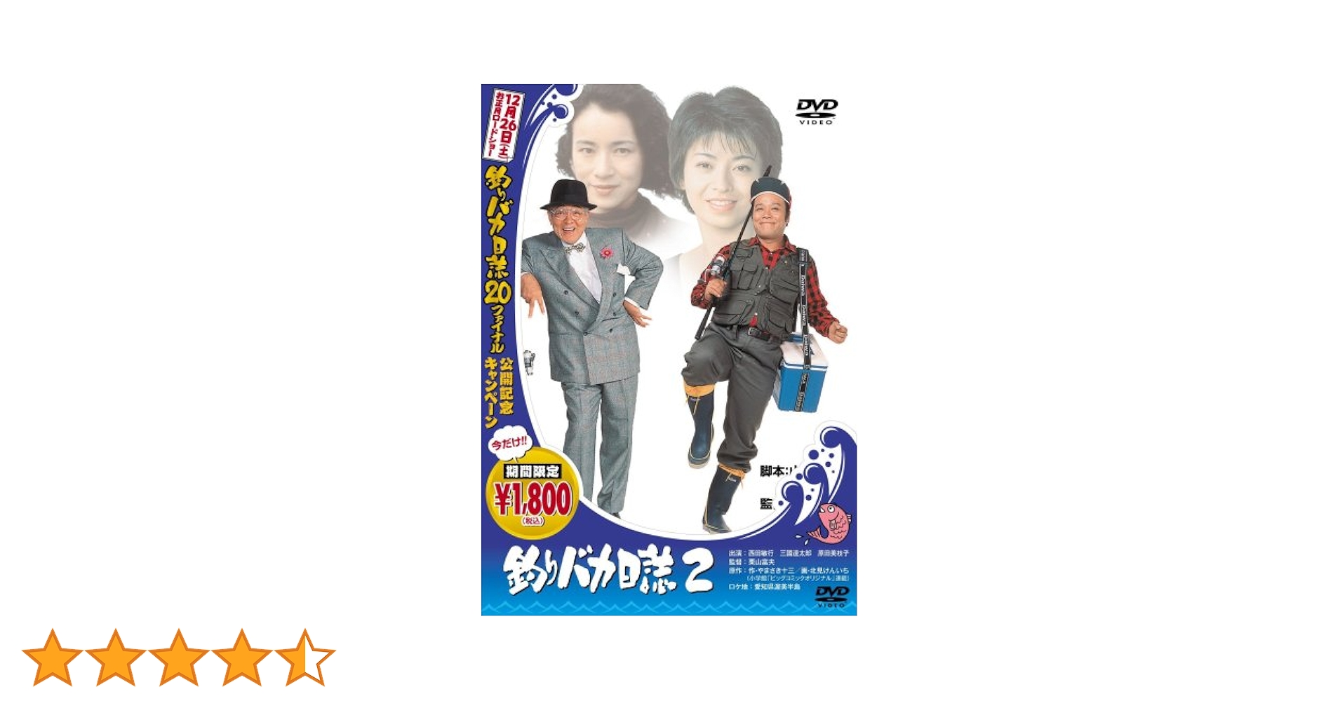 【★釣りバカ日誌 DVD 全巻セット★20巻＋スペシャル2巻】 全巻セット】釣りバカ日誌 全20巻+釣りバカ日誌 シーズン2+SP+